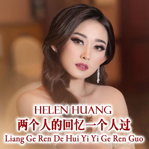 Liang Ge Ren De Hui Yi Yi Ge Ren Guo