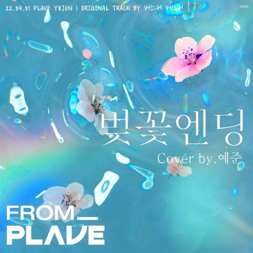 From. PLAVE PLAVE(플레이브) YEJUN(예준) - 벚꽃 엔딩 Cover