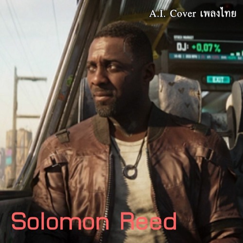 AI Cover Solomon Reed - วันเกิด วันเจ็บ