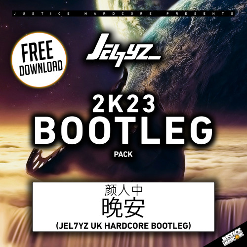 颜人中 - 晚安 (Jel7yz UK Hardcore Bootleg) ✅FREE DOWNLOAD✅