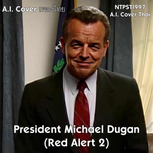 (A.I. Cover) President Michael Dugan (Red Alert 2) - โปรดพิจารณา