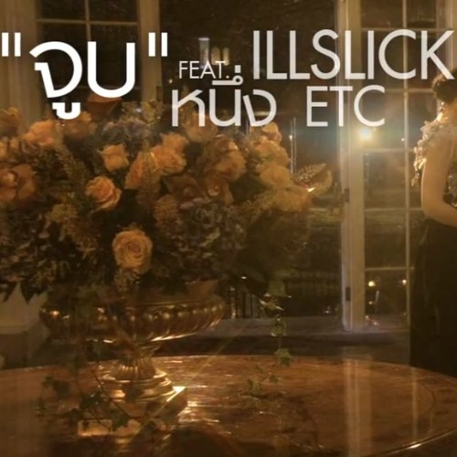 ILLSLICK- จูบ Remix Feat. หนึ่ง ETC