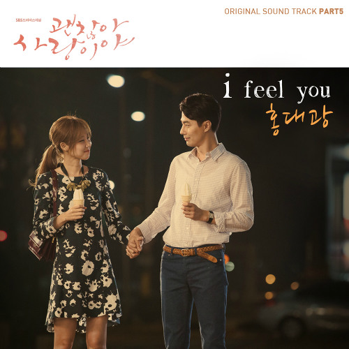 HONG DAE KWANG - I Feel You