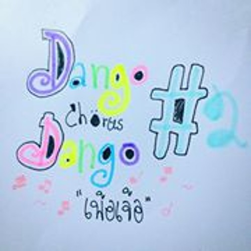 เพ้อเจ้อ - DangoDango Chorus