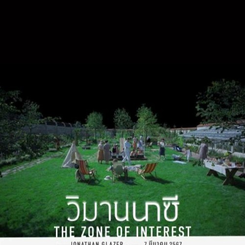 ดูหนัง HD The Zone of Interest วิมานนาซี เต็มเรื่องฟรี HD พากย์ไทย 4K