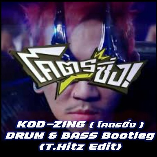 DEMO JSPKK Ft. Metrik - KOD - ZING (โคตรซิ่ง)(T.Hitz EDIT) Drum & Bass Bootleg Full DL in Descp.