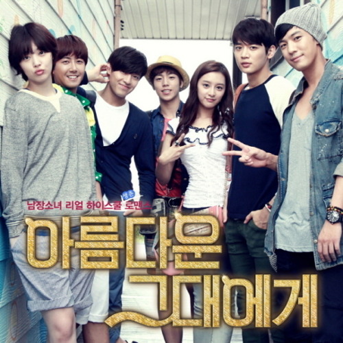 Taeyeon Closer Ost. To The Beautiful You