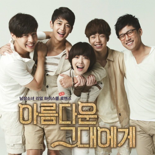 COVER Taeyeon (SNSD) - Closer To The Beautiful You Ost.