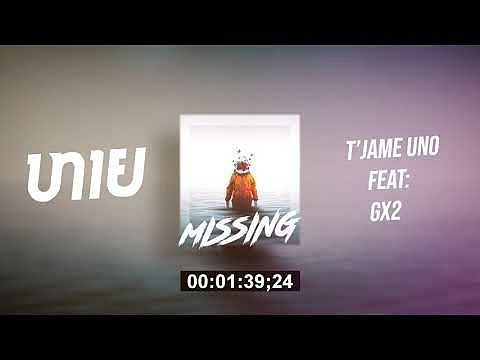 ຫາຍ ( missing ) T'jame uno Feat- Gx2