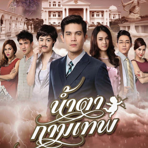Stupid Cupid OST - Thailand (Nhạc phim Nước Mắt Cupid)