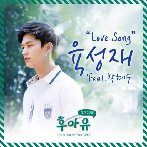School 2015 Who Are You OST P.8 Love Song - Yook Sung Jae (BTOB) ft. Park Hye Soo