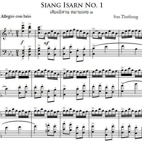 Siang Isarn No. 1 in C minor (เสียงอีสาน หมายเลข ๑)