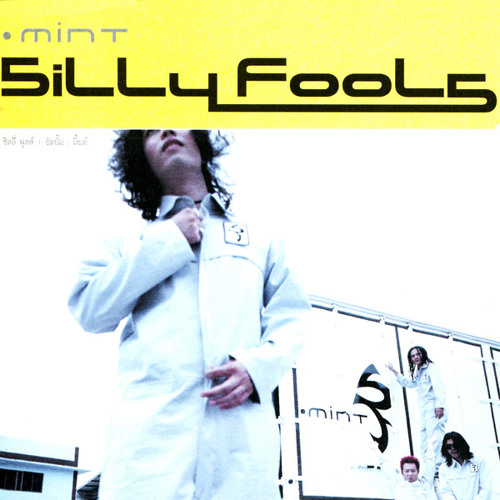 Silly Fools - คิดถึง