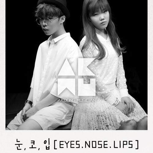 Akdong Musician(AKMU) - '눈 코 입(EYES NOSE LIPS)' COVER