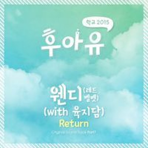 Return - Wendy (웬디) of Red Velvet (레드벨벳) feat. Yook Ji Dam (육지담)