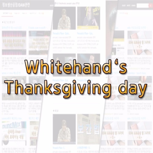 whitehand's thankgiving day theme(kor)