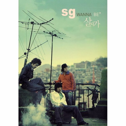 SG 워너비 (SG Wannabe) - 광 (狂) )