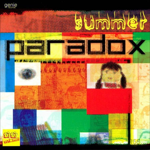 มีแต่เธอ - Paradox Summer