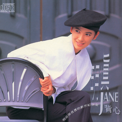 Li Wo Zui Yuan De Shi Ni (Album Version)