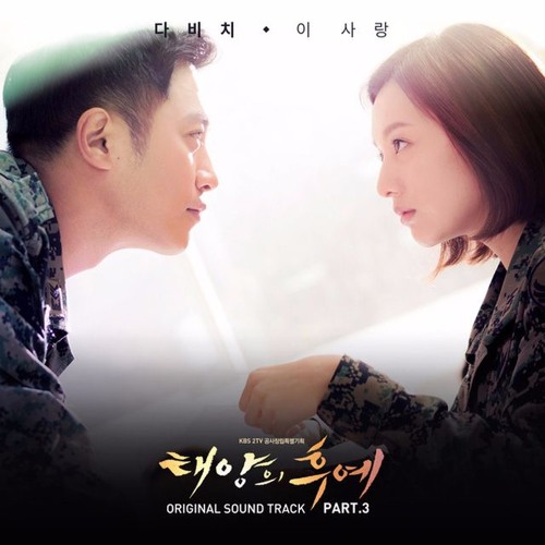 Once Again 다시 너를 Mad Clown 매드클라운 Kim Na Young 김나영 Descendants of the Sun OST