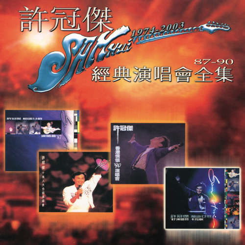 Medley Ku Qi Feng Yu Jian Shi Yu Shi Lei (Live)