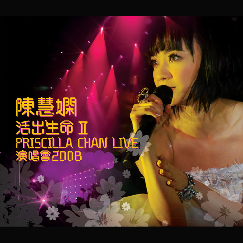 Medley Deng Le You Deng Yuan Lai Zhi Yao Gong Ni Huo Yi Tian (Live)