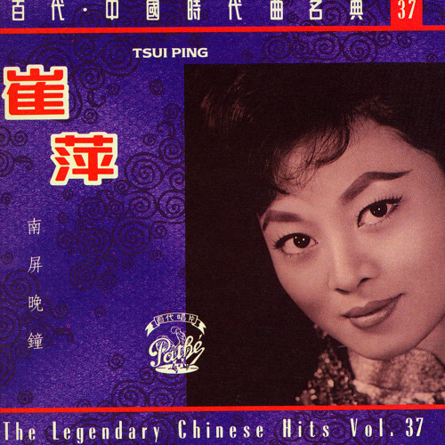 Wo Zai Jing Jing Di Deng Ni (Album Version)
