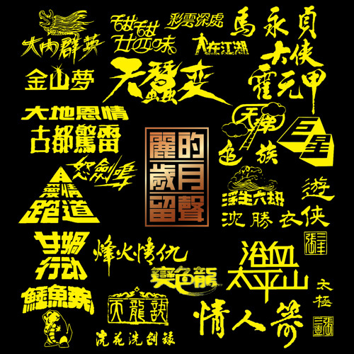 Zhi Qiu Xiang Ai Guo Yi Sheng (Li De Dian Shi Ju Da Di EN Qing Zhi Gu Dou Jing Lei Zhu Ti Qu)