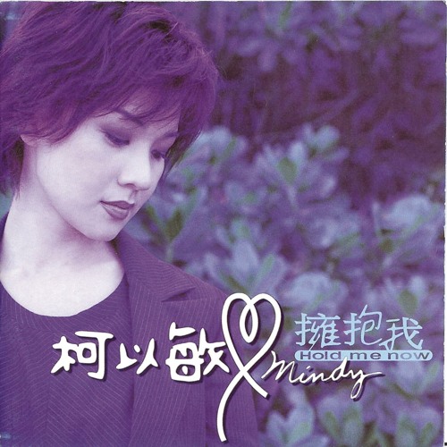 Ai Wu Zhi Jin (My Heart Will Go On) (Album Version)