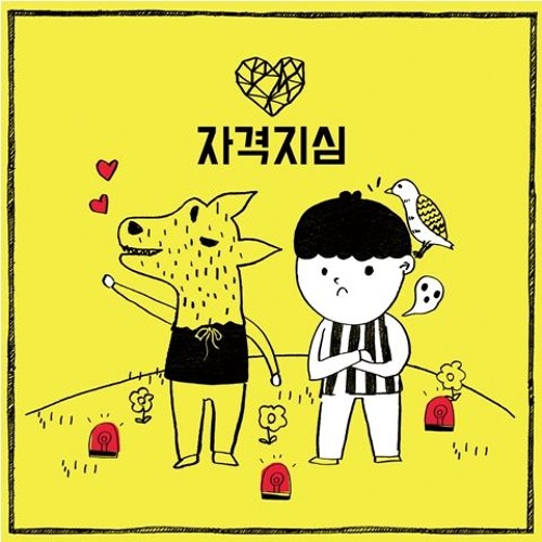 cover Park Kyung of Block B feat Eunha of GFriend - 자격지심 (Inferiorityplex) feat ShinE