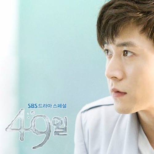 Even If I Live Just One Day - Jo Hyun Jae 49 Days OST