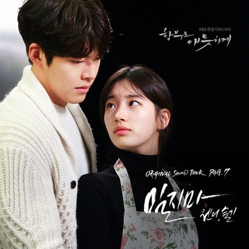 Wendy Seulgi (Red Velvet) - Don't Push Me (Ballad ver) OST Uncontrollably Fond - COVER