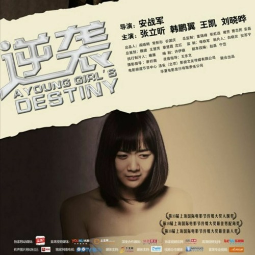 A Yong girl's Destiny OST A Young Girl's Dream