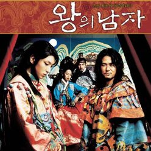 인연 (왕의 남자 OST) - Va Va Va