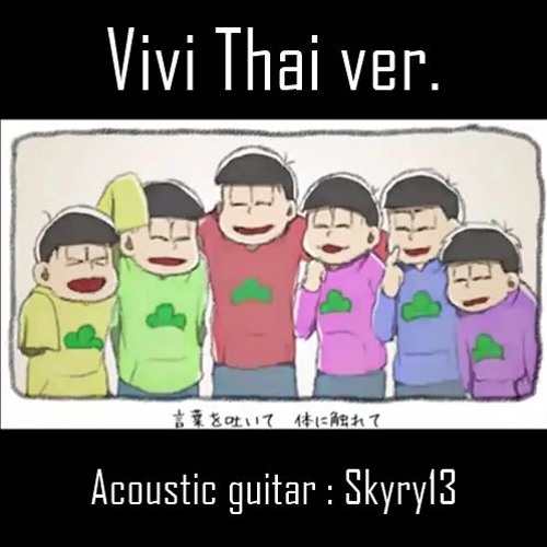 Kitsune17Vivi Thai Acoustic ver.