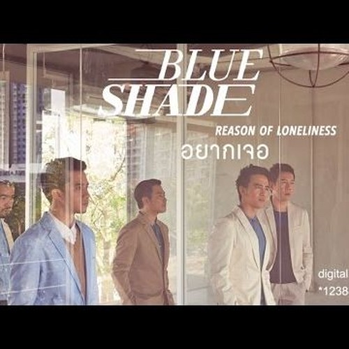 Reason of loneliness - Blue Shade