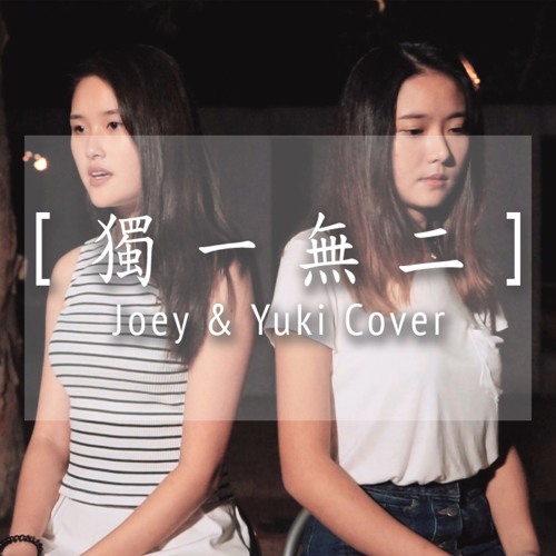 AGA 江海迦 X Gin Lee 李幸倪 -《獨一無二》- Joey Thye Yuki Tung Cover HBS Cover