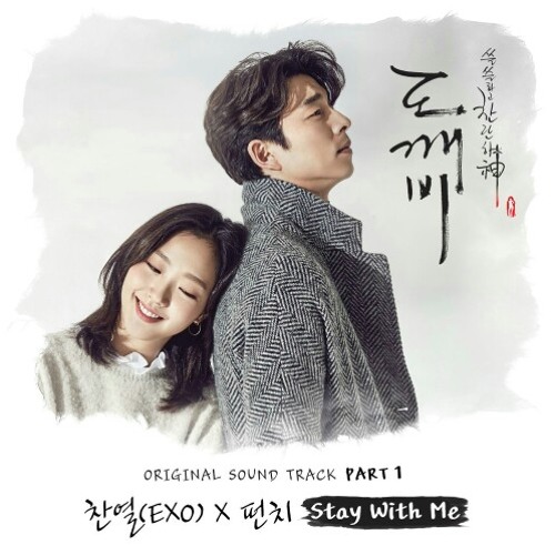 찬열 (Chanyeol EXO) X 펀치 (Punch) - Stay With Me (도깨비 - Goblin OST Part 1) (cover)