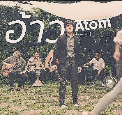 Atom - อ้าว