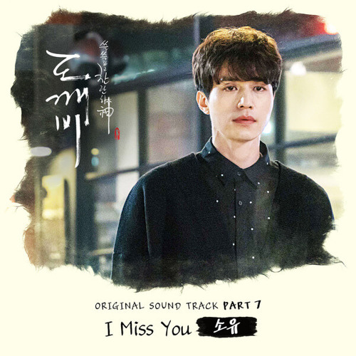 도깨비 OST Part7 소유 (Soyou) - I Miss You cover Goblin OST.