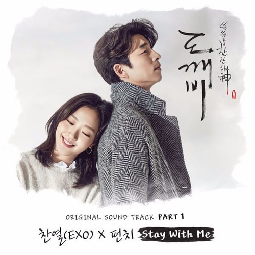 도깨비 OST Part 1 찬열 펀치 (CHANYEOL PUNCH) - Stay With Me cover