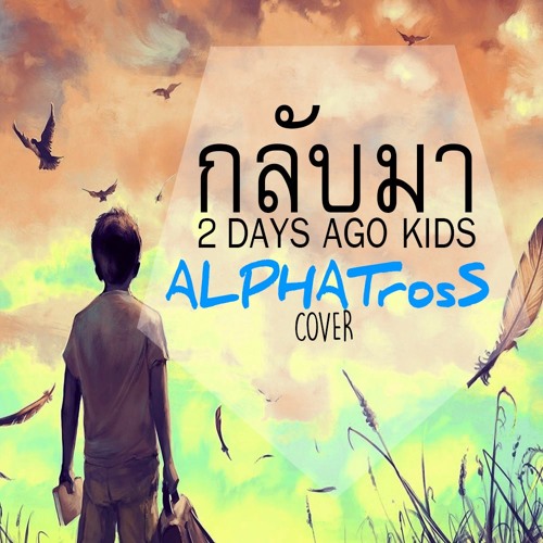 กลับมา (Rock version) - 2 days ago kids Cover by AlphaTrosS