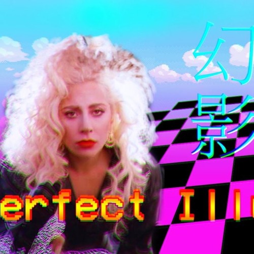 80s Illusion Is The Perfect Illusion