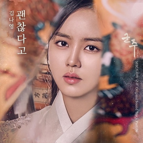 Kim Na Young 김나영 군주 OST Part.6 (Ruler Master Of The Mask OST Part 6) - 괜찮다고 (I'm OK)