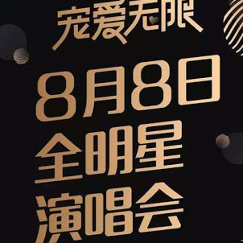 蔡依林 Jolin Tsai - 你怎麼連話都說不清楚 舞孃 美人計 日不落 (2017阿里88會員節 寵愛無限演唱會)
