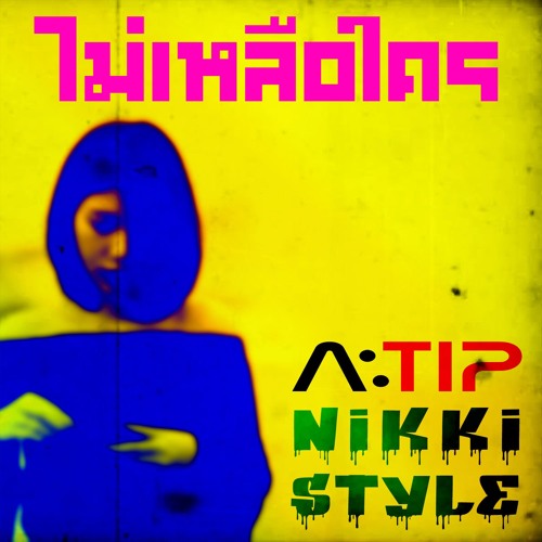A TIP - ไม่เหลือใคร Ft.Nikki Style