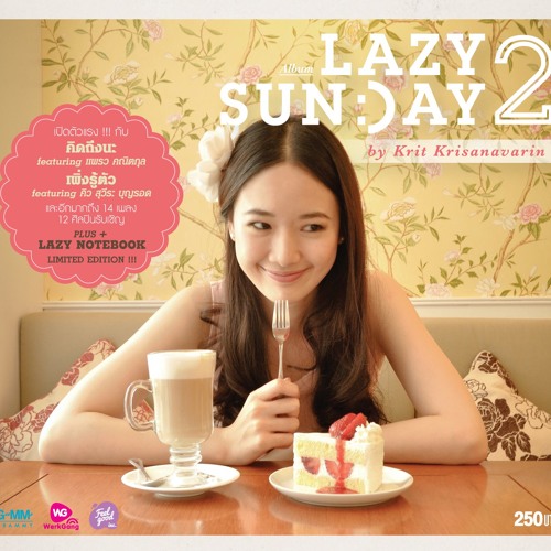 Lazy Sunday 2 - เธอคือ feat. คิว Flure