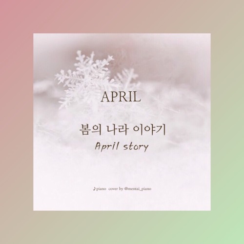 APRIL－봄의 나라 이야기 April storyPiano Solo（Short ver.）