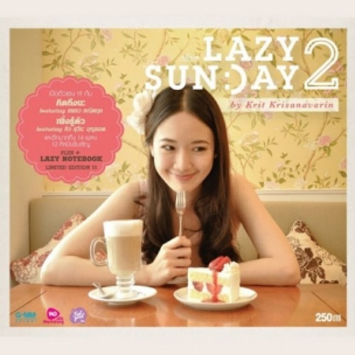 เธอคือ- feat.คิว สุวีระ บุญรอด-Lazy Sunday 2