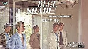 Blue Shade - อยากเจอ Reason of loneliness Official Audio olo